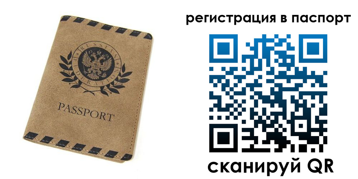 регистрация для дет. сада в Колпашево