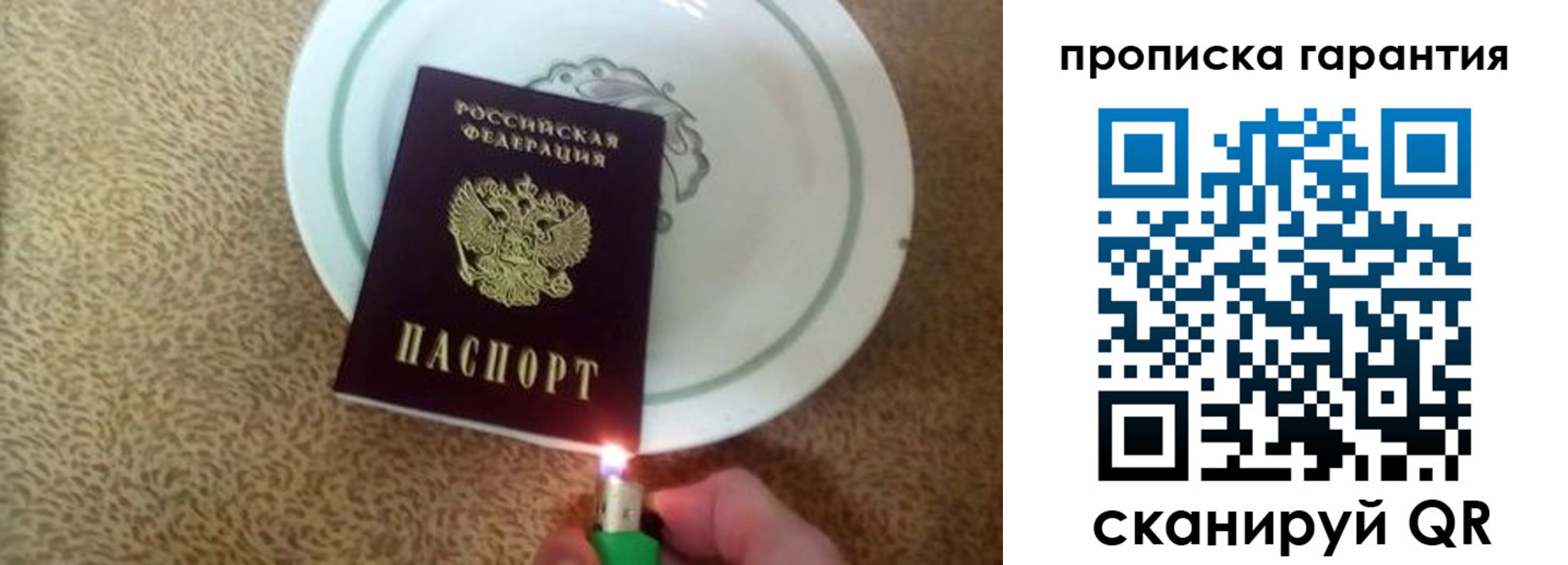 прописка штамп в Колпашево