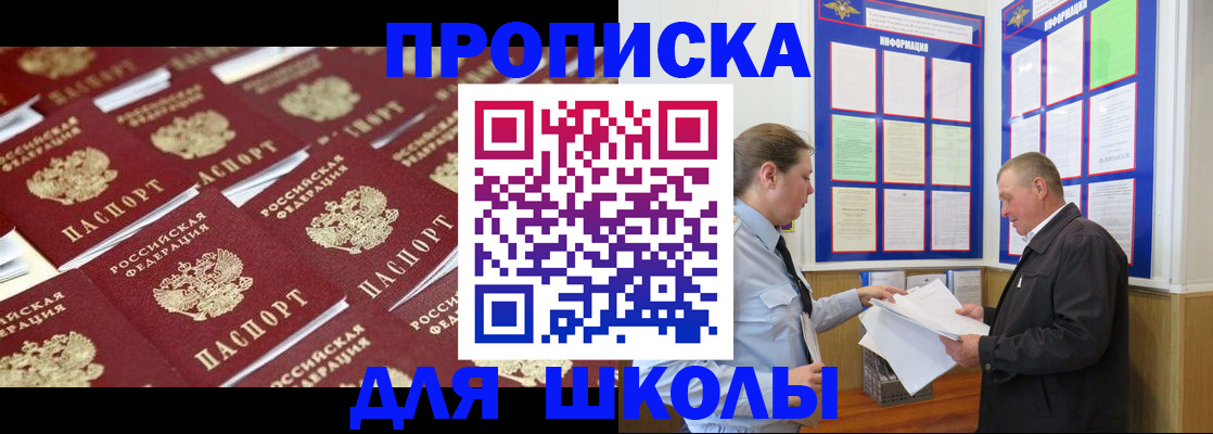 прописка от собственника в Колпашево