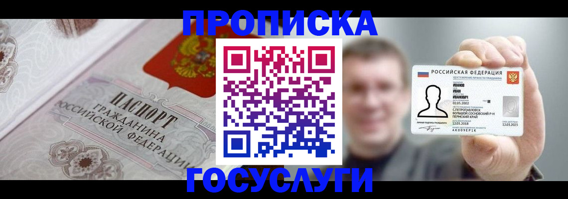 временная регистрация надежно в Колпашево