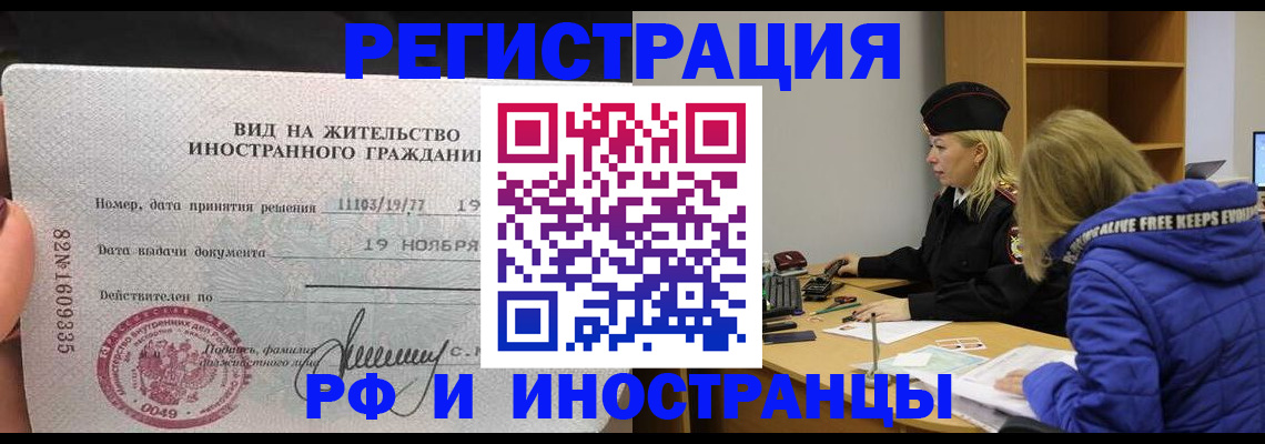 регистрация в Колпашево